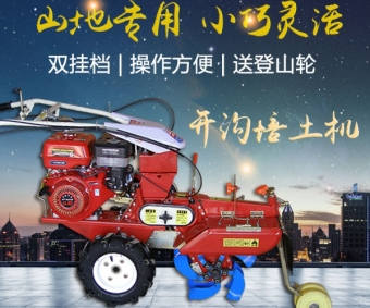 山地專用機